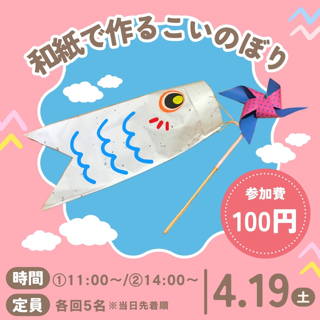 佐川おもちゃ美術館