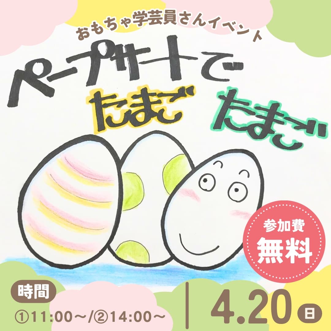 佐川おもちゃ美術館