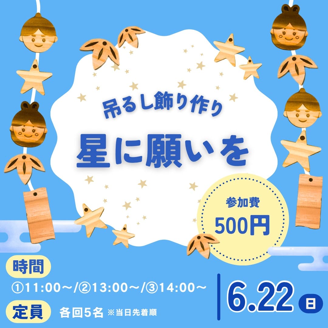 佐川おもちゃ美術館