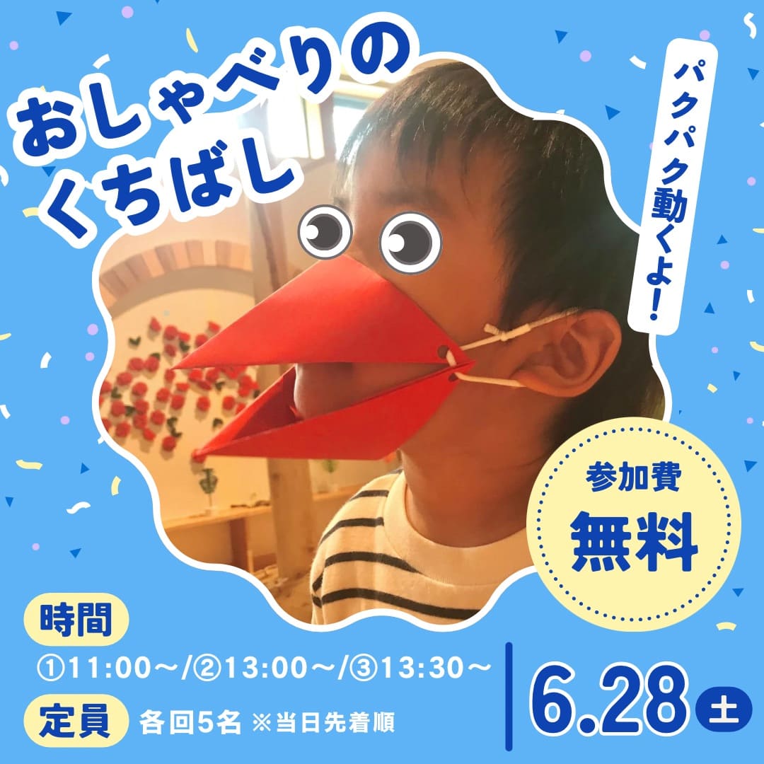 佐川おもちゃ美術館