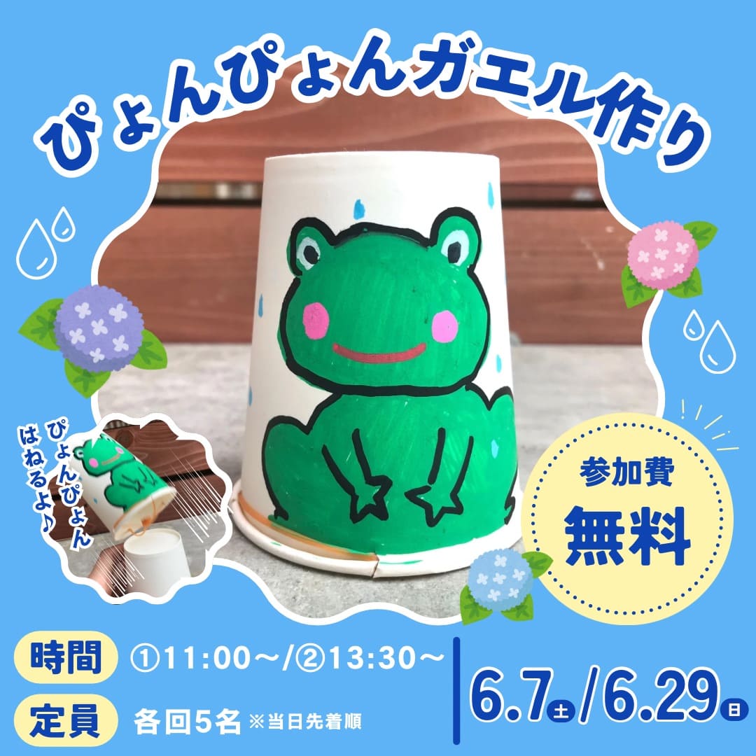 佐川おもちゃ美術館