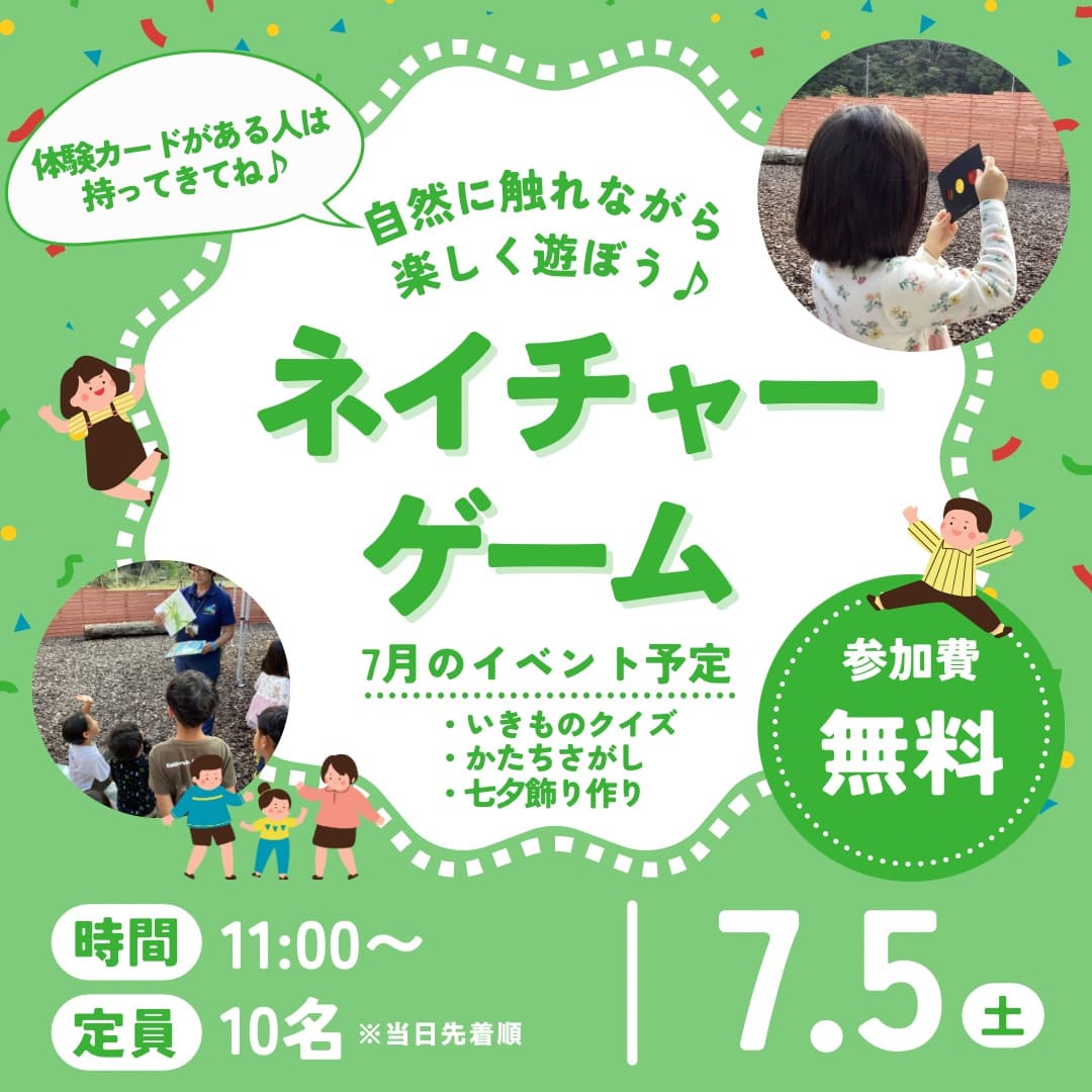 佐川おもちゃ美術館