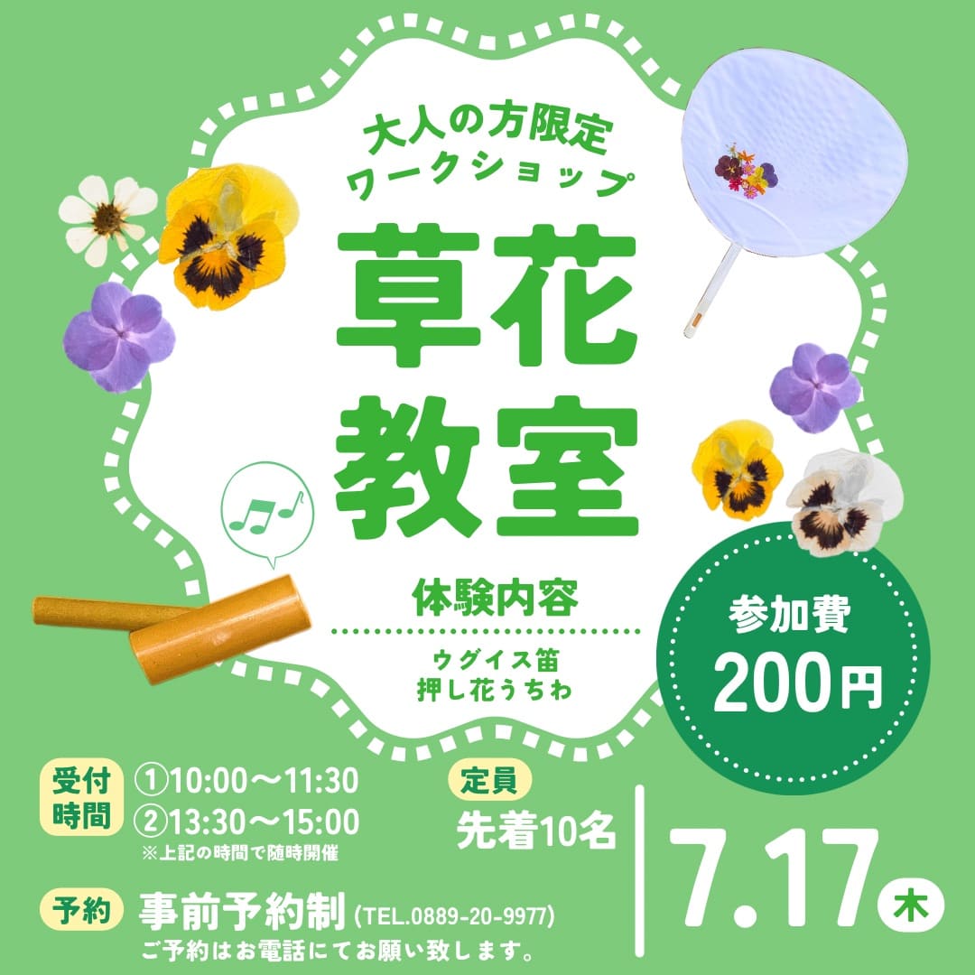 佐川おもちゃ美術館