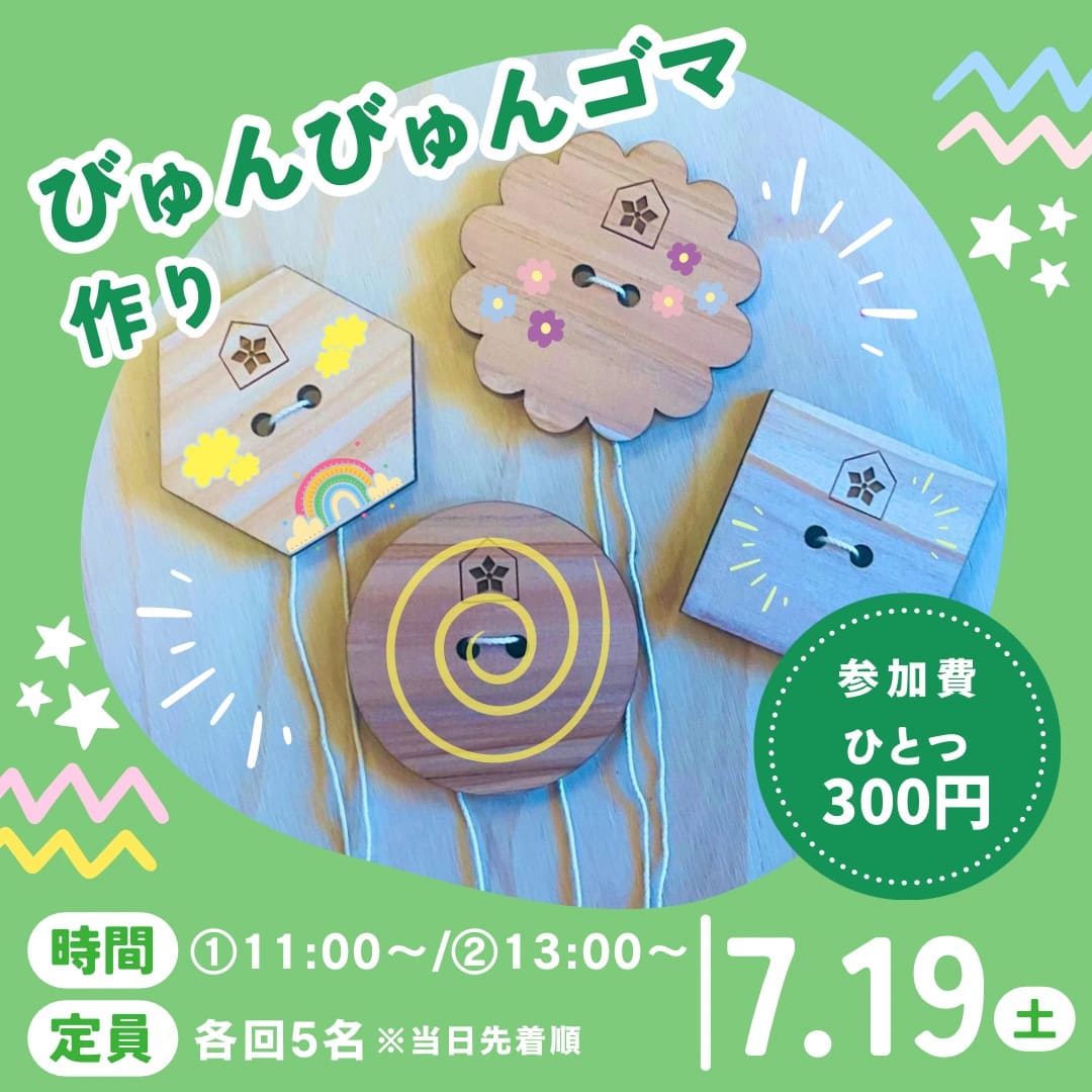 佐川おもちゃ美術館
