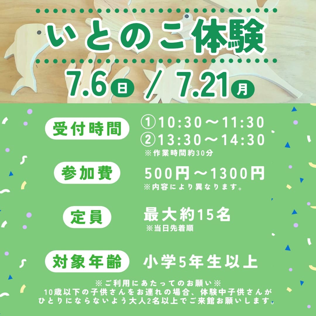 佐川おもちゃ美術館