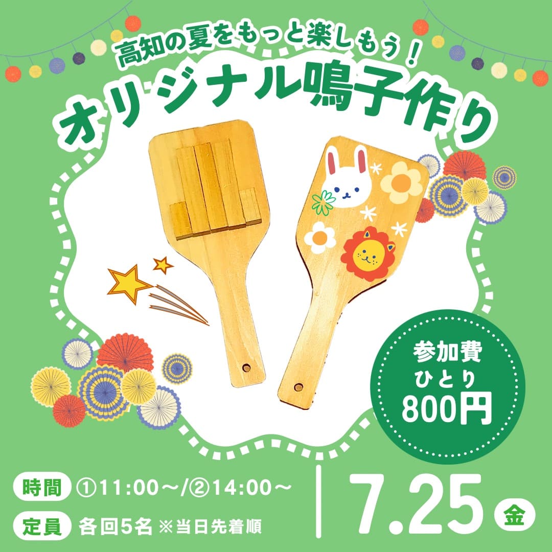佐川おもちゃ美術館