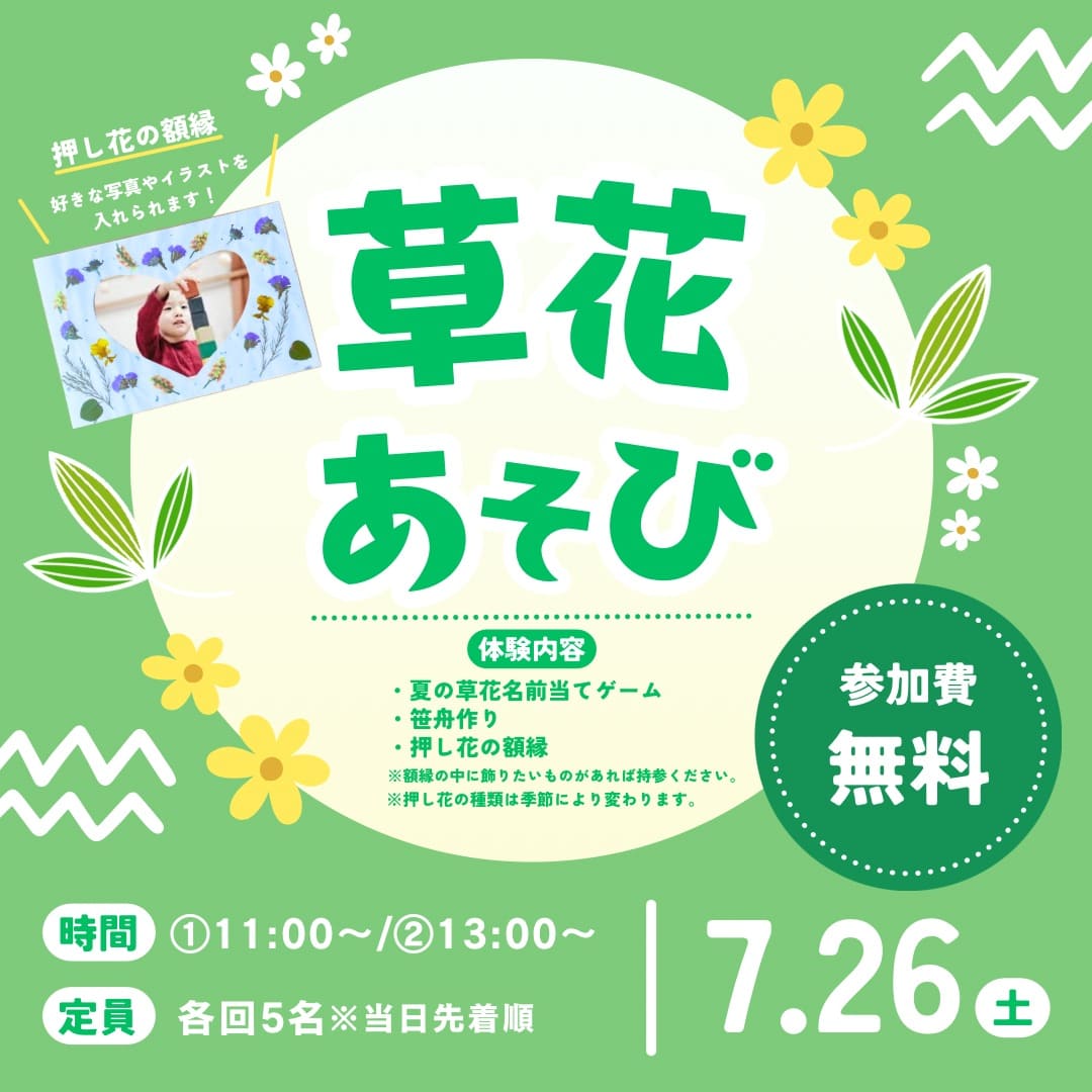 佐川おもちゃ美術館