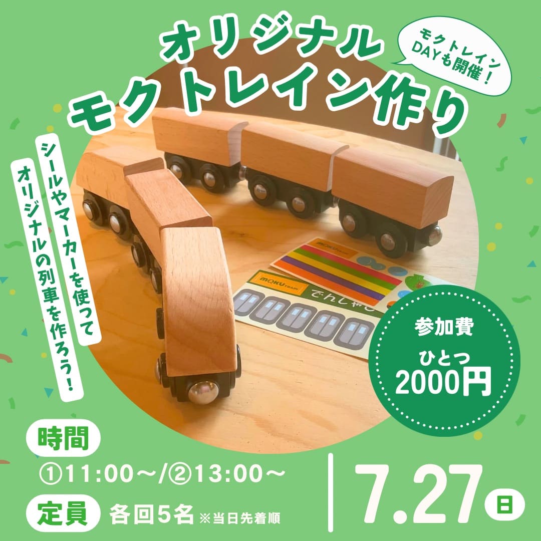 佐川おもちゃ美術館