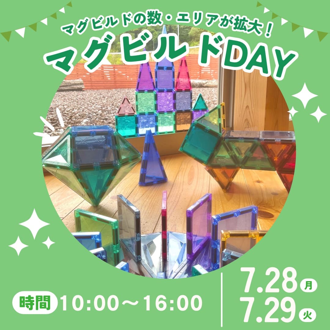 佐川おもちゃ美術館