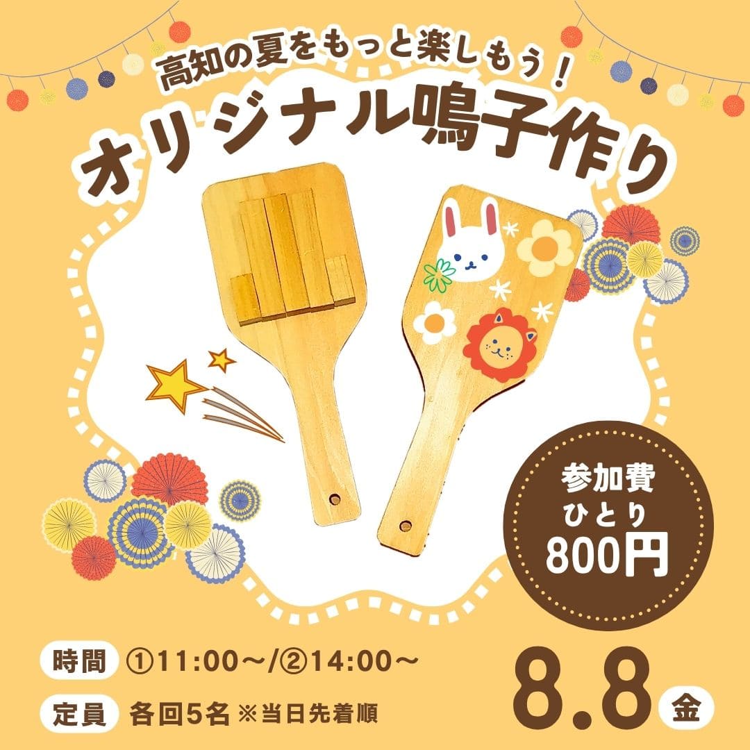 佐川おもちゃ美術館