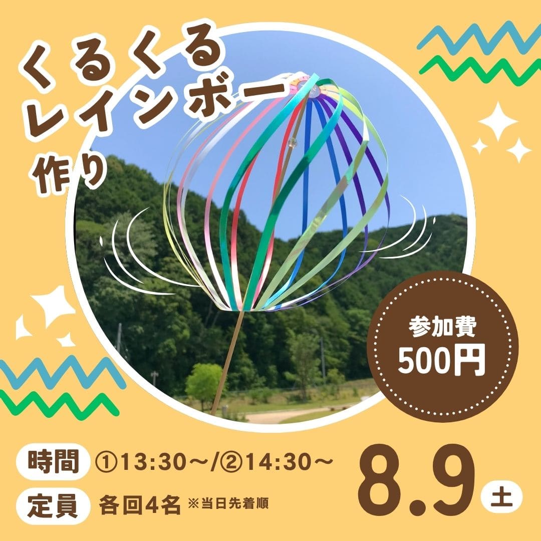 佐川おもちゃ美術館