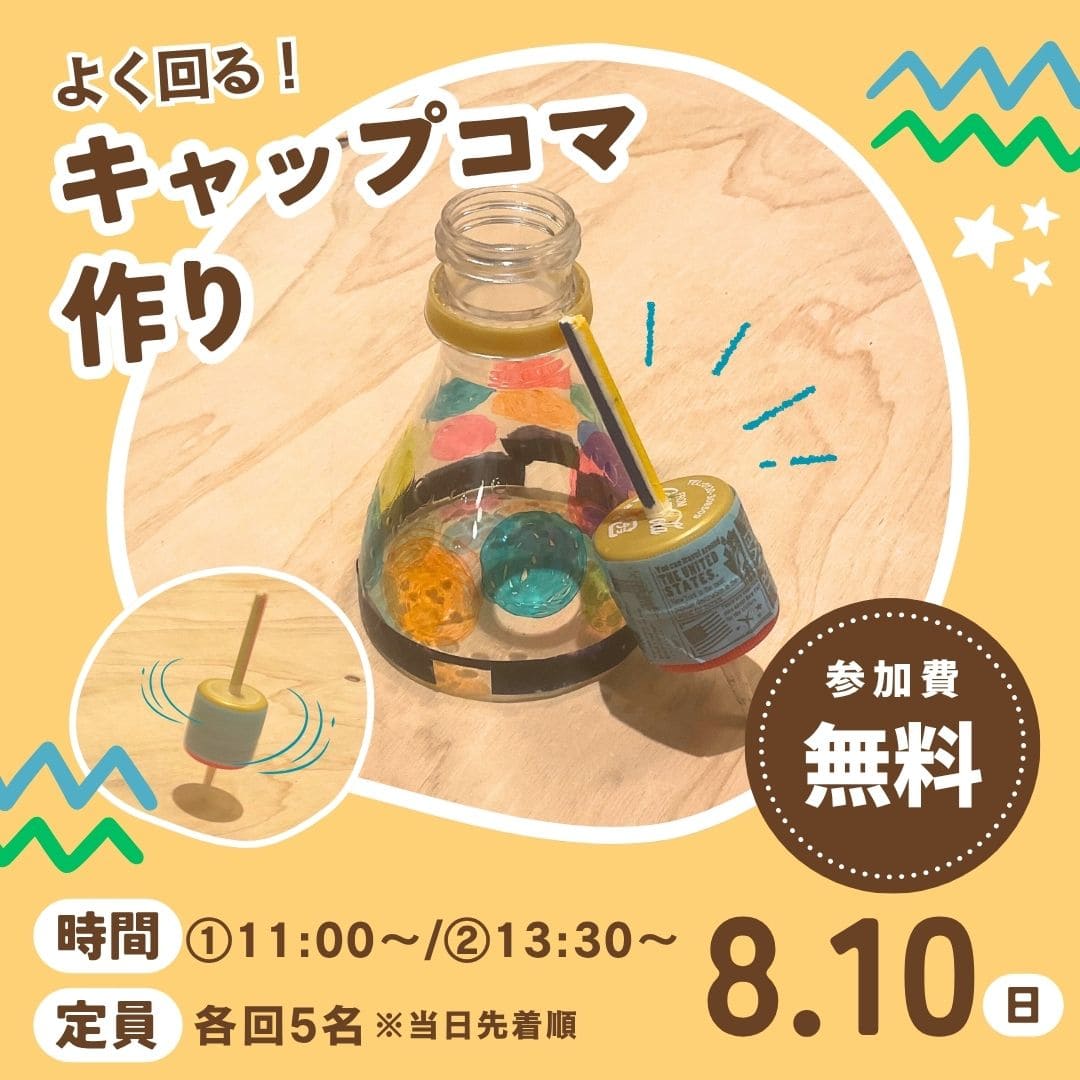 佐川おもちゃ美術館