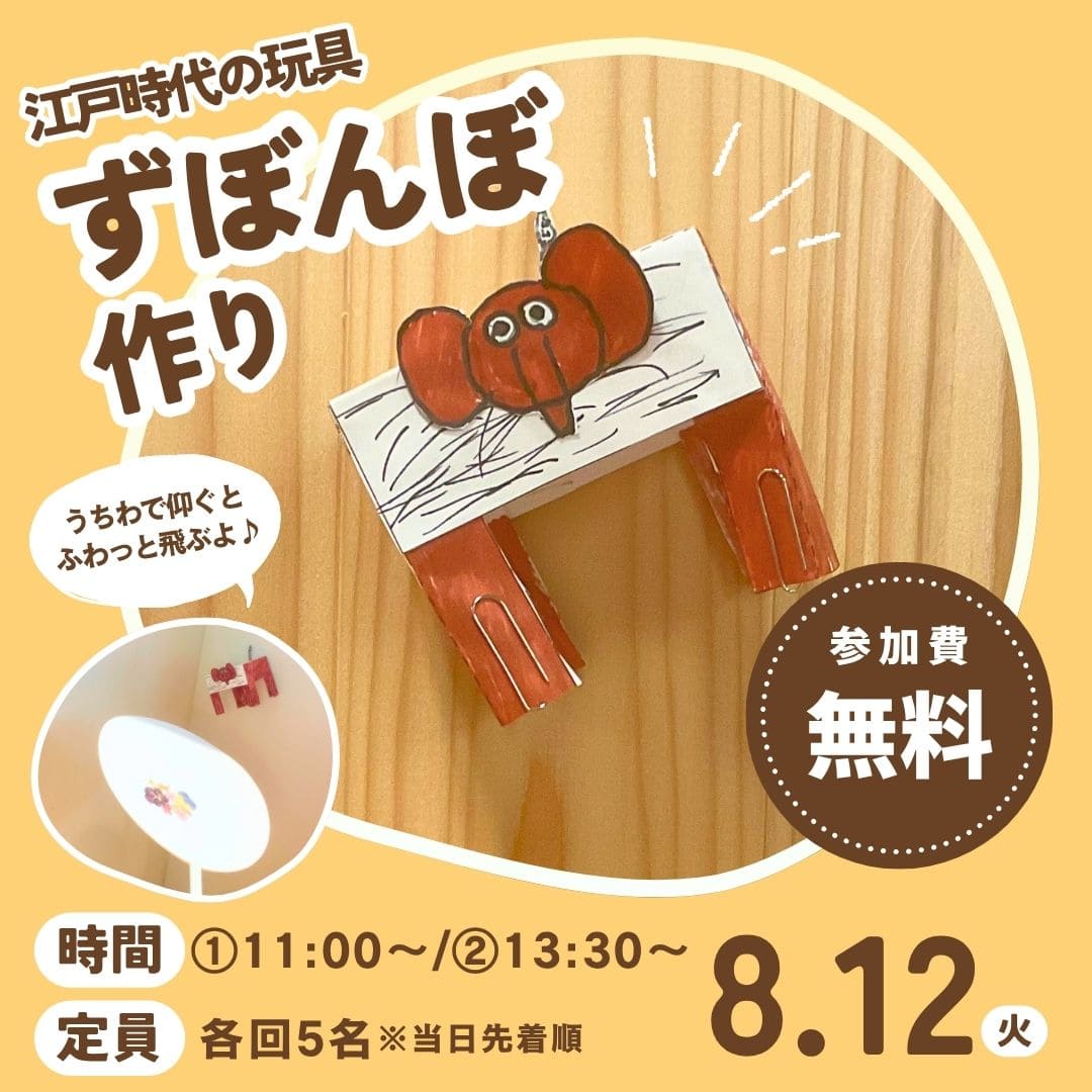 佐川おもちゃ美術館