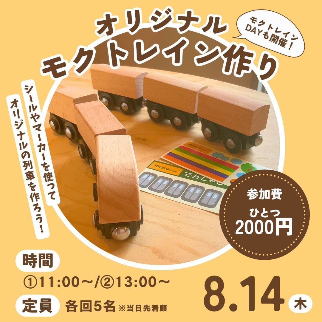 佐川おもちゃ美術館
