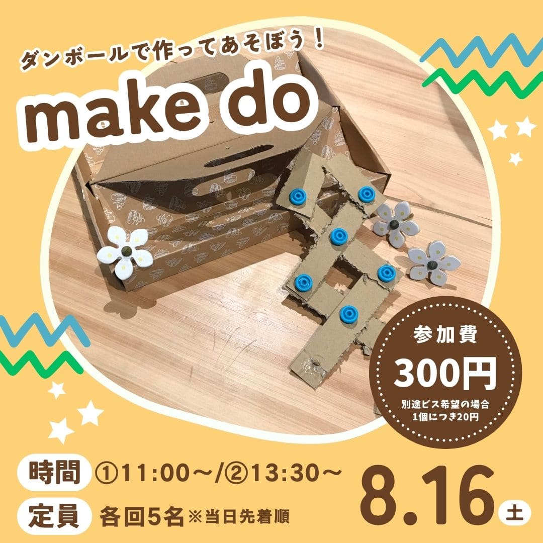 佐川おもちゃ美術館