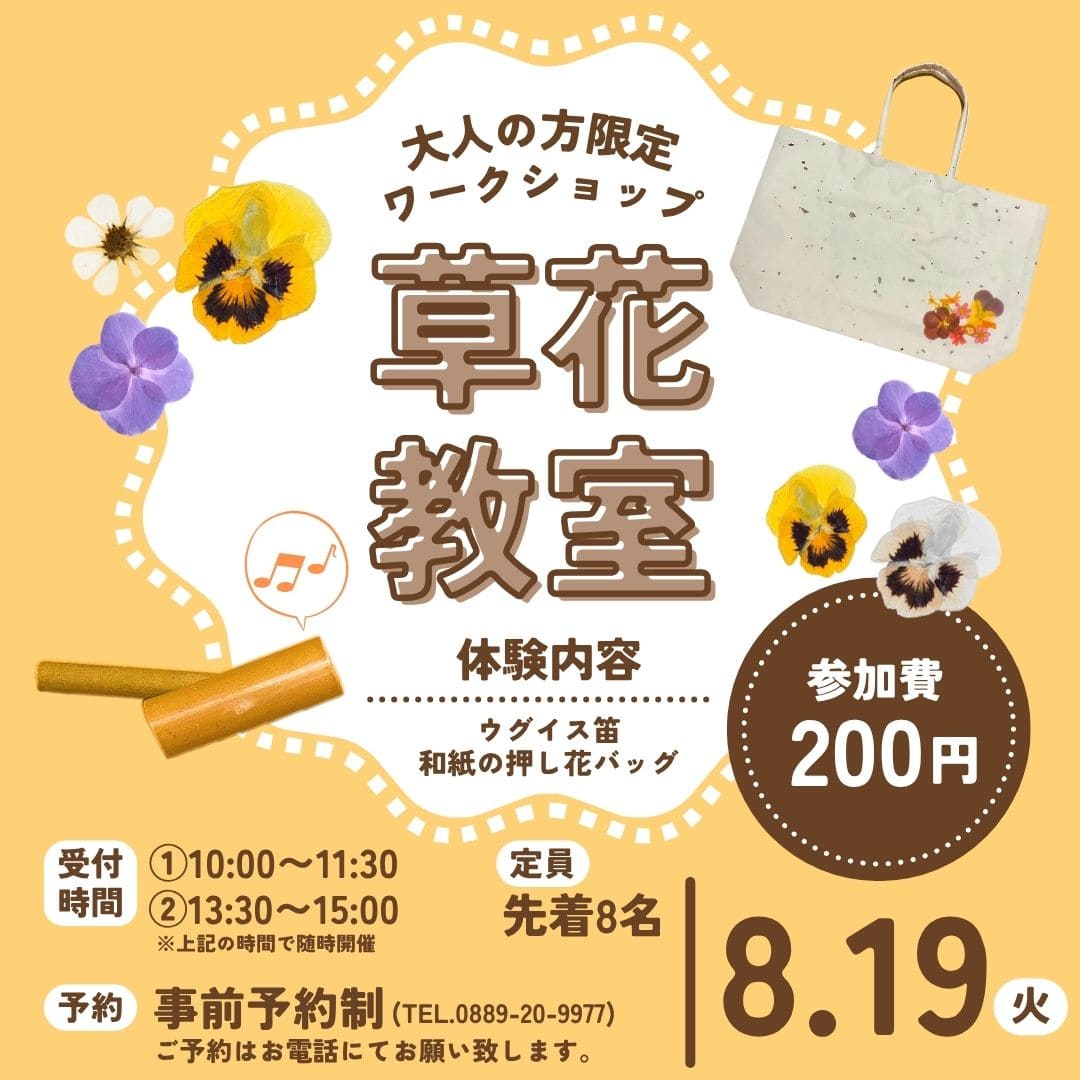 佐川おもちゃ美術館