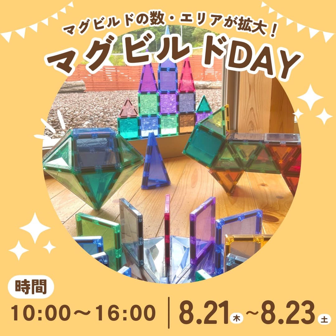 佐川おもちゃ美術館