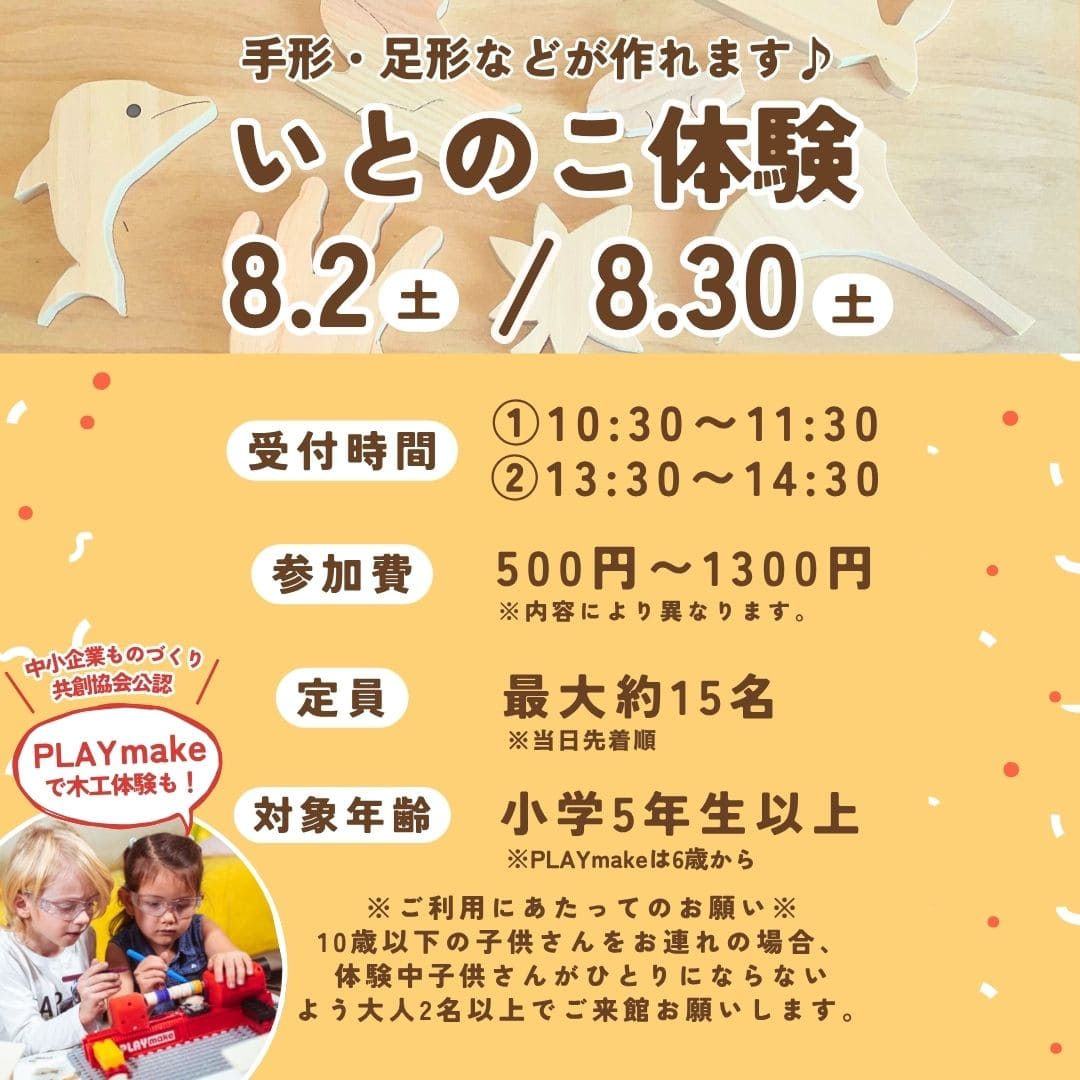佐川おもちゃ美術館