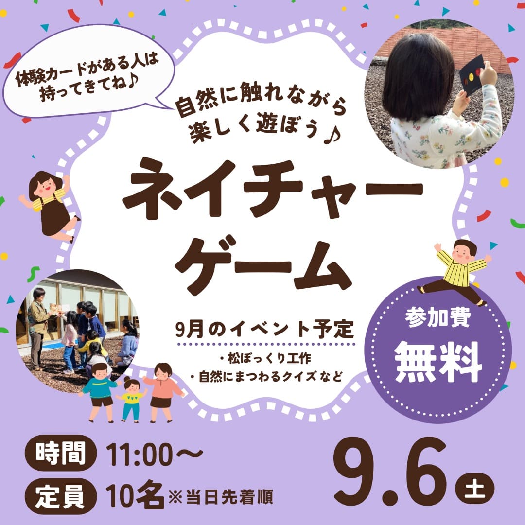 佐川おもちゃ美術館