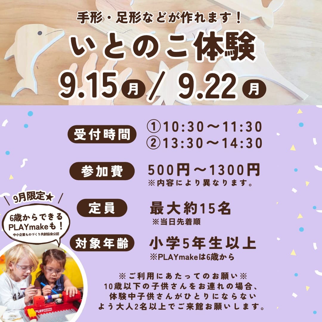 佐川おもちゃ美術館