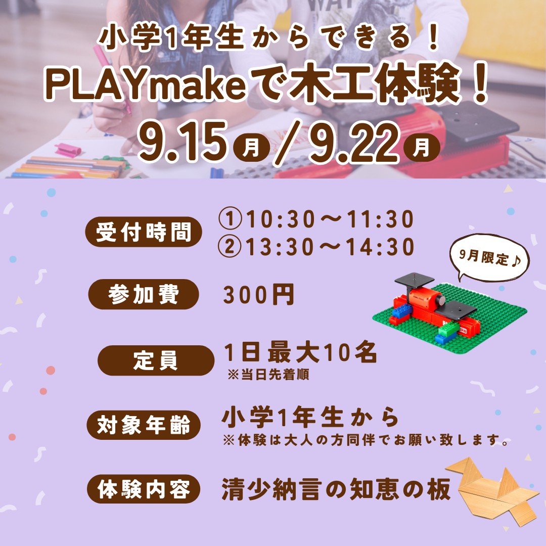 佐川おもちゃ美術館