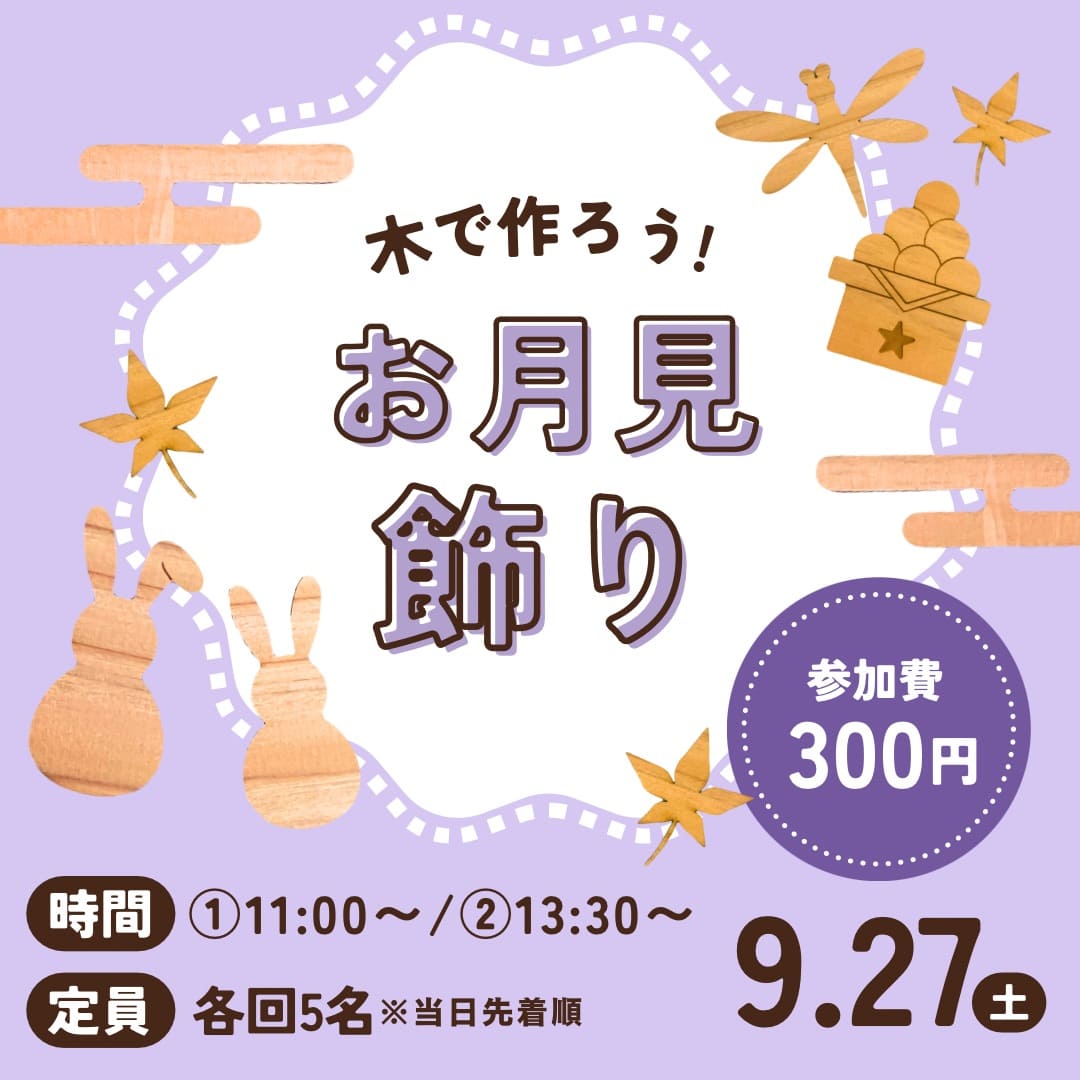 佐川おもちゃ美術館