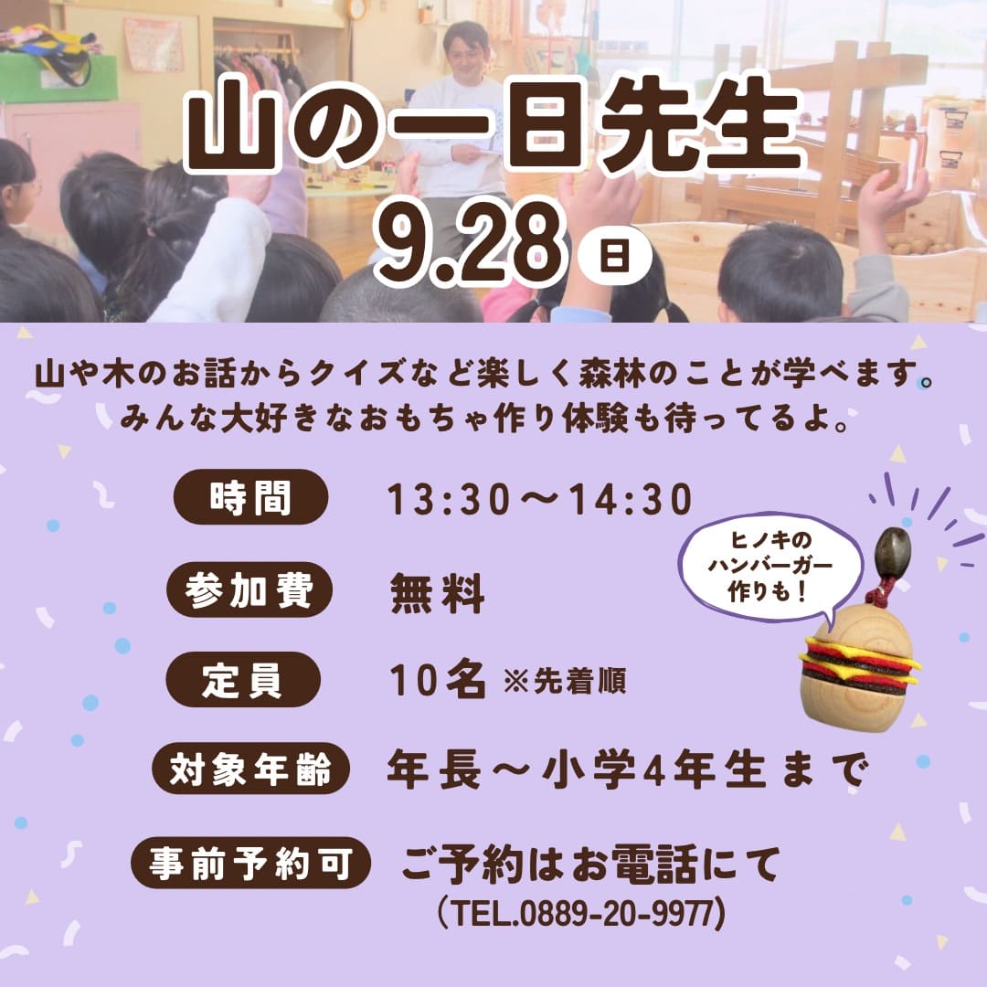 佐川おもちゃ美術館