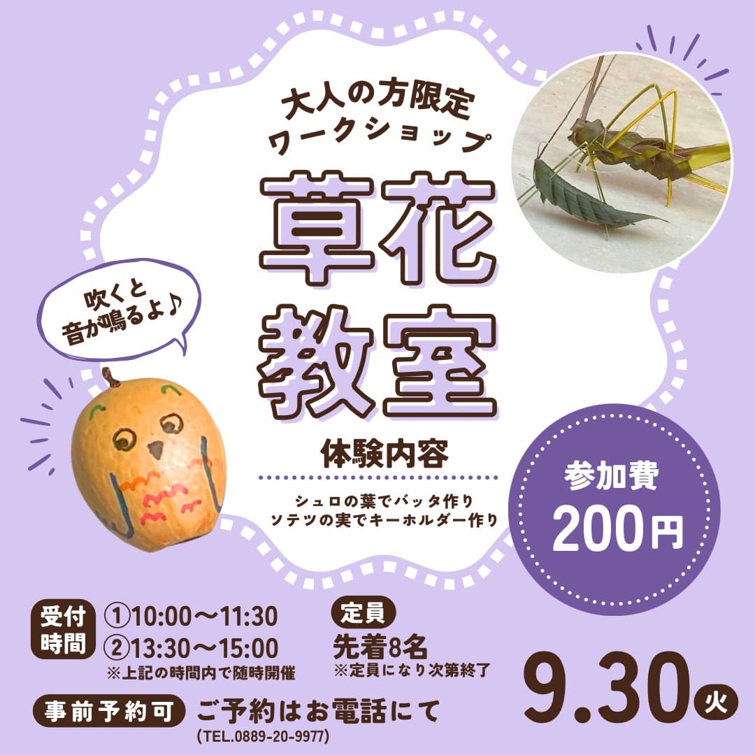 佐川おもちゃ美術館