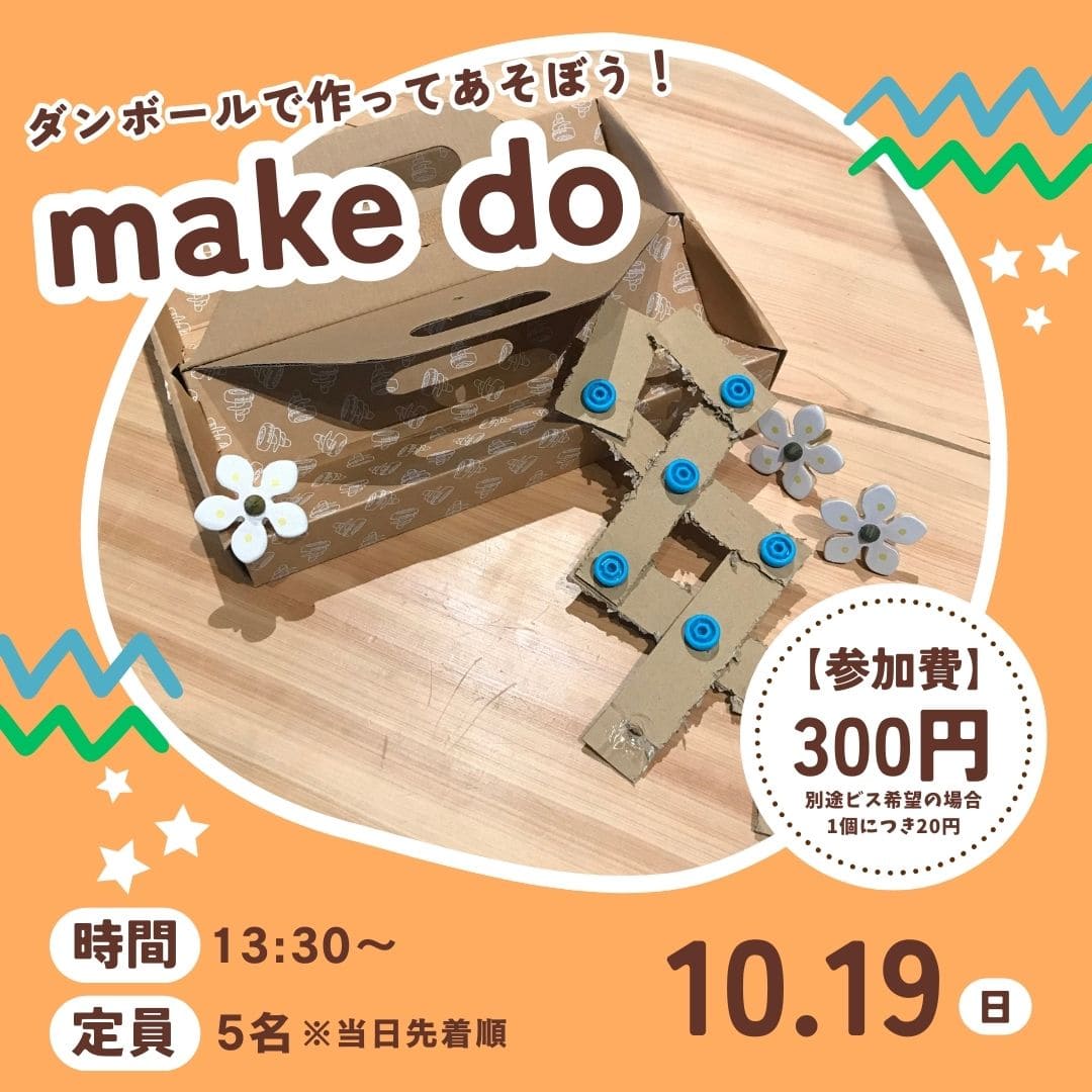 佐川おもちゃ美術館