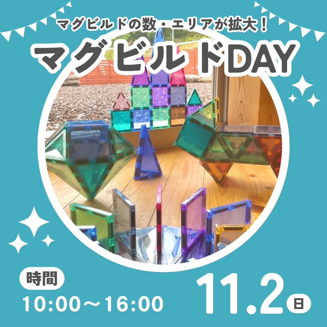 佐川おもちゃ美術館