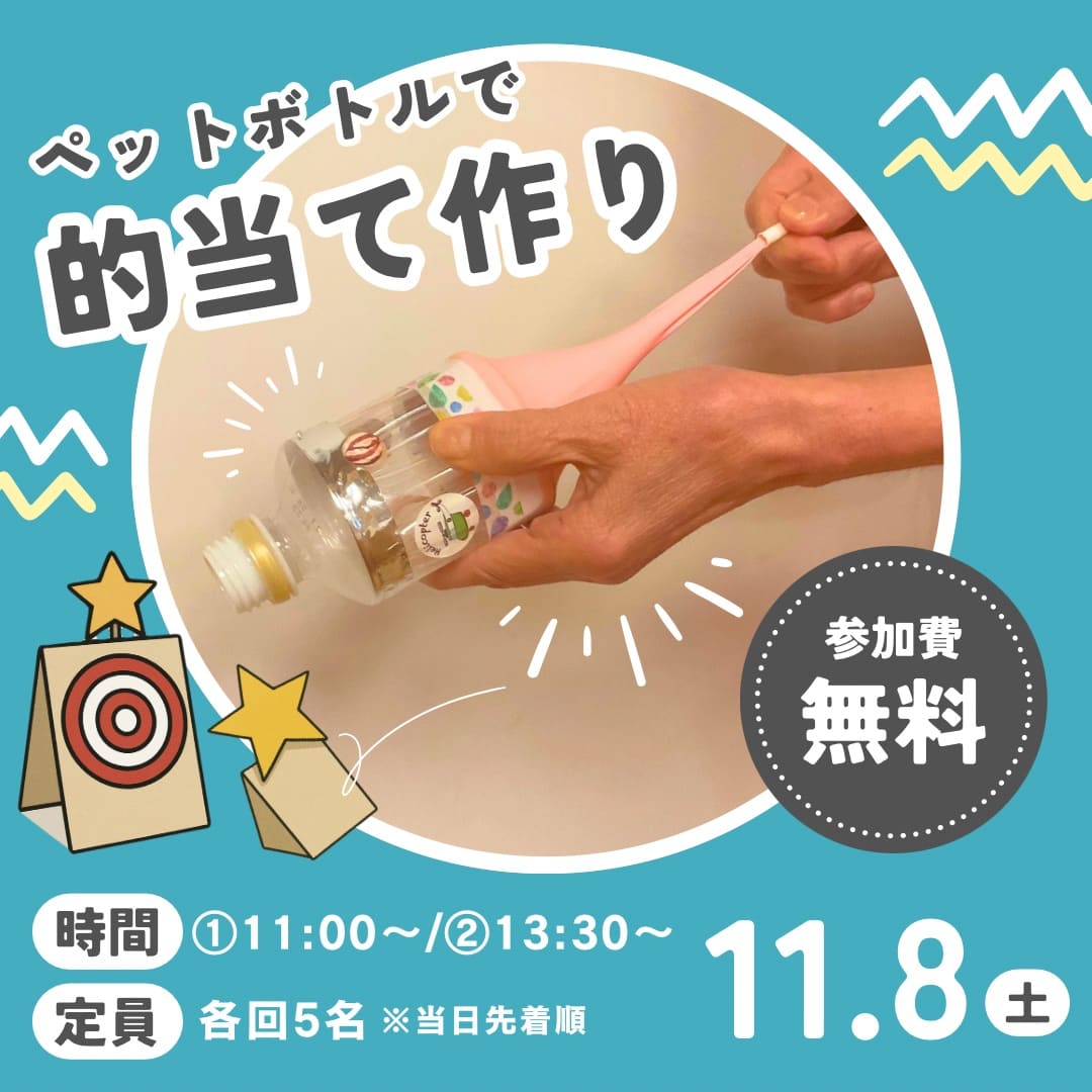 佐川おもちゃ美術館