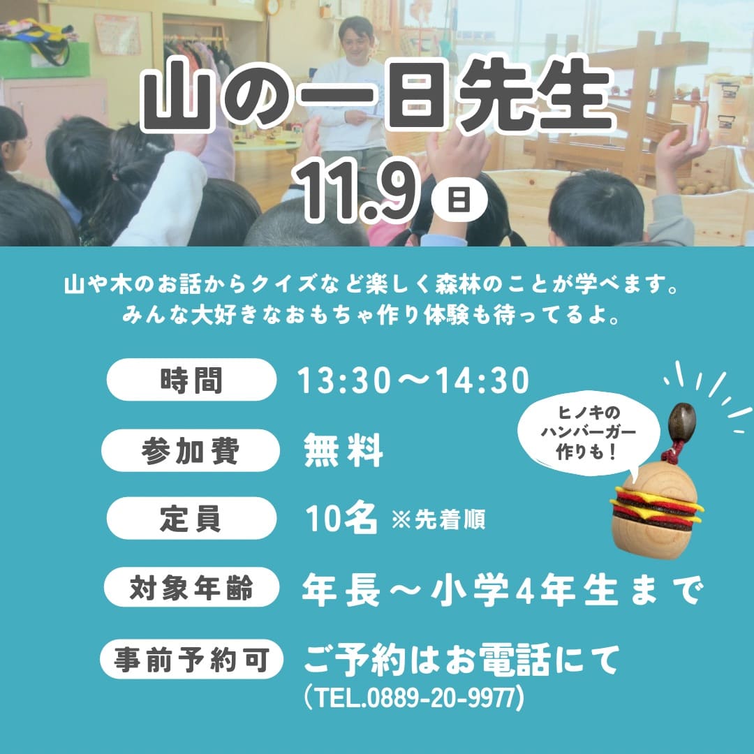 佐川おもちゃ美術館