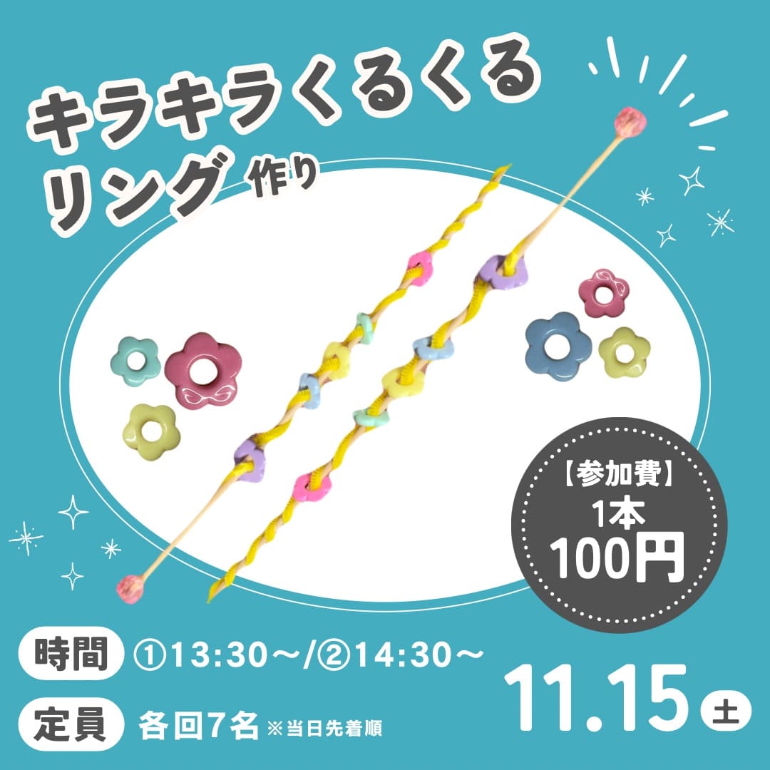 佐川おもちゃ美術館