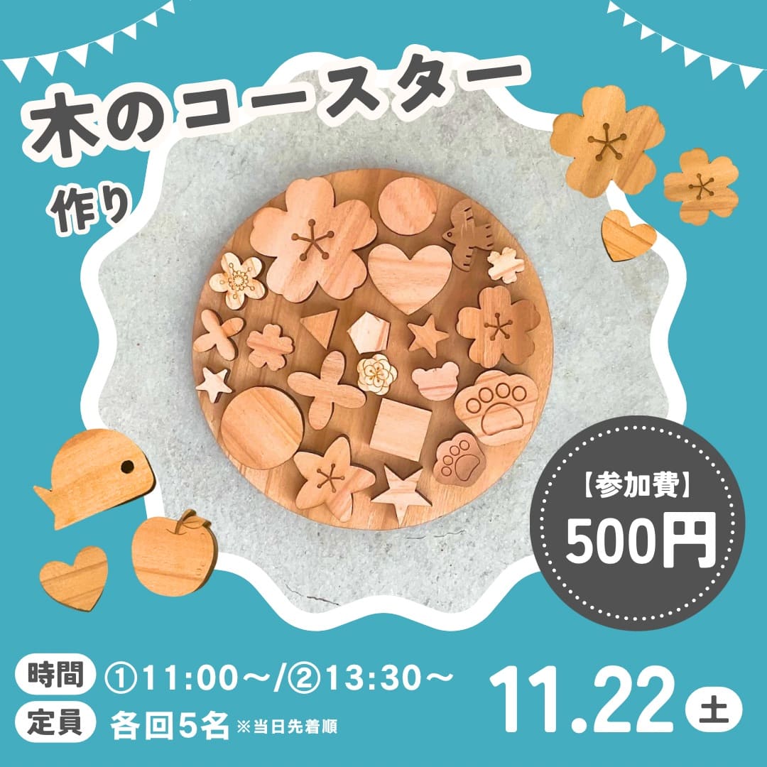 佐川おもちゃ美術館