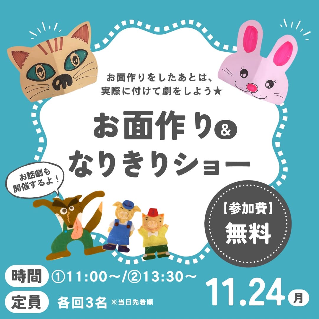 佐川おもちゃ美術館