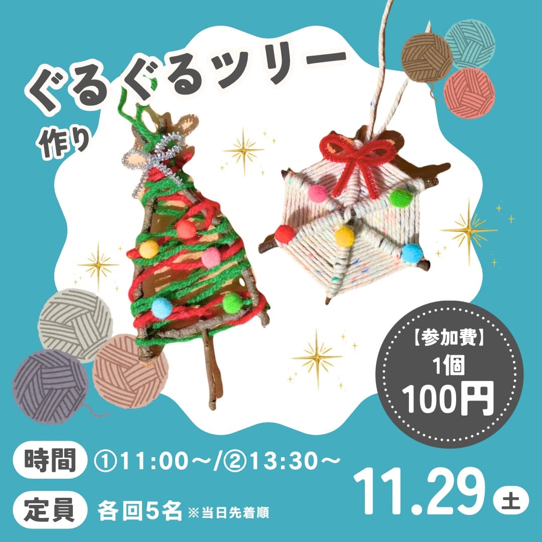 佐川おもちゃ美術館