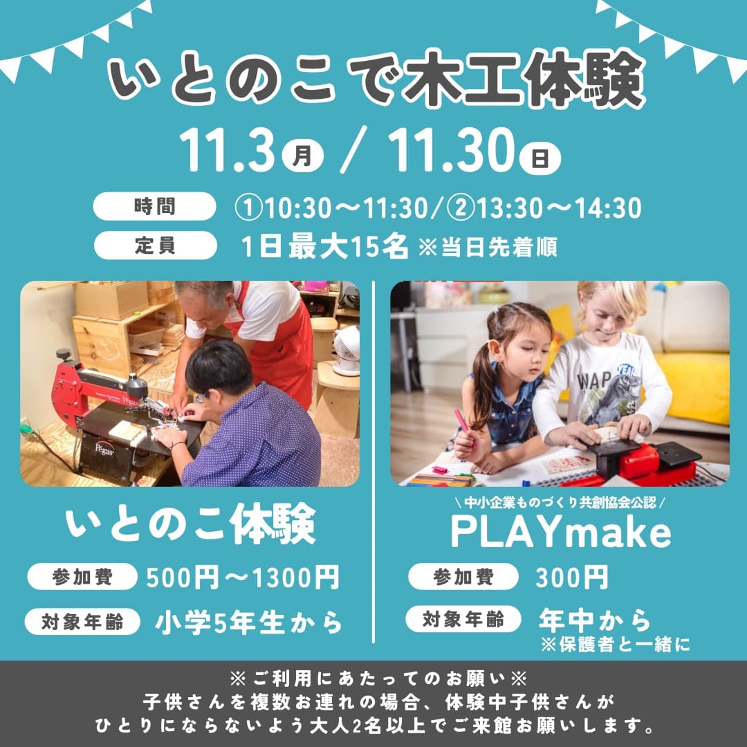 佐川おもちゃ美術館