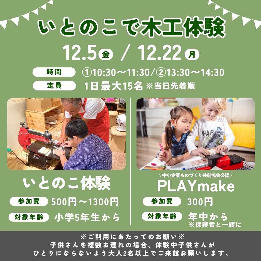 佐川おもちゃ美術館