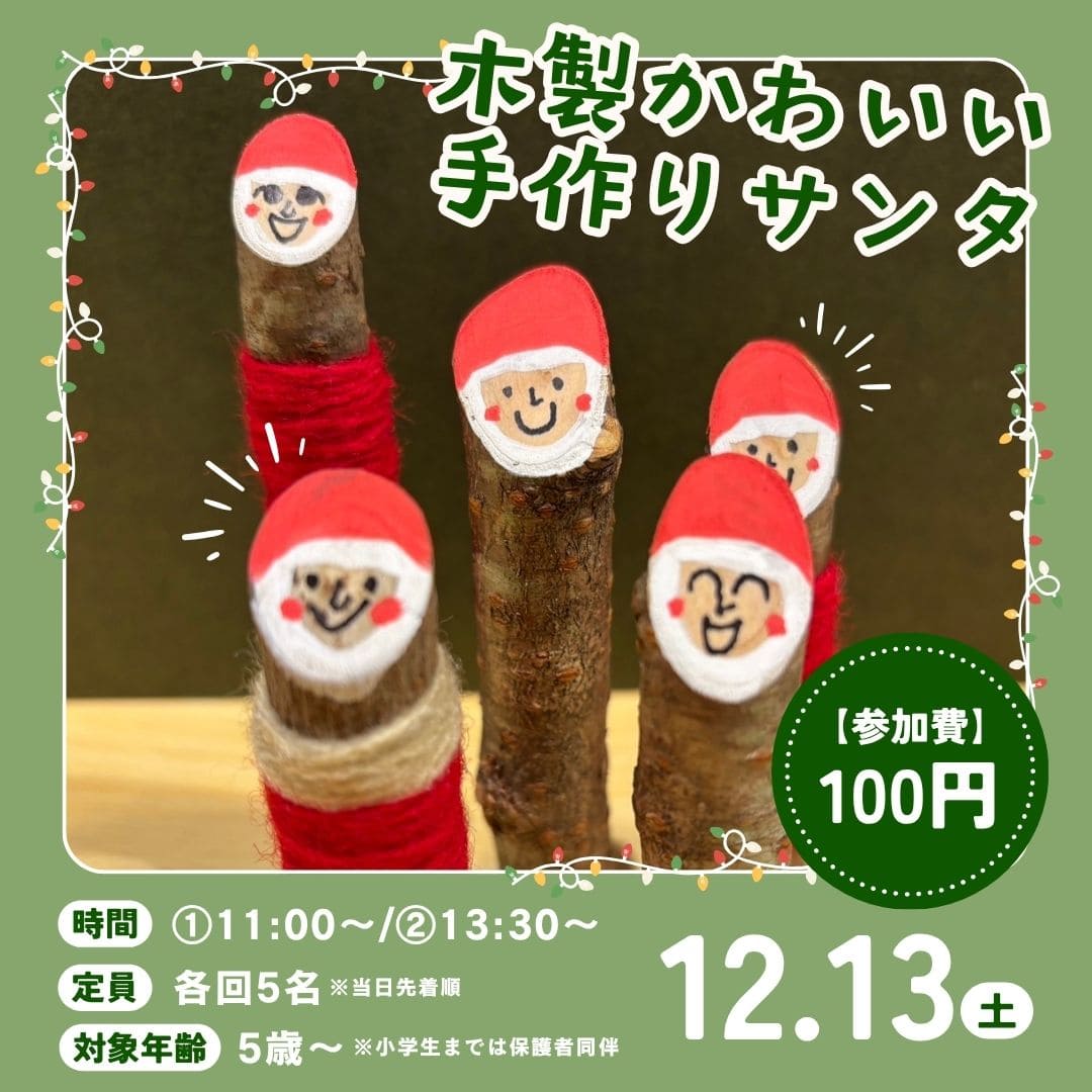 佐川おもちゃ美術館