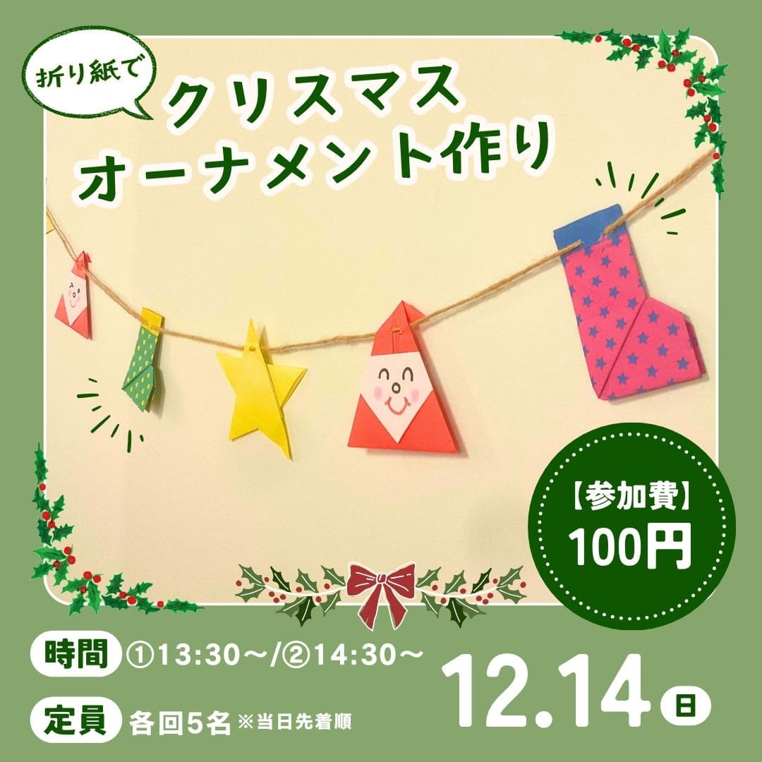 佐川おもちゃ美術館