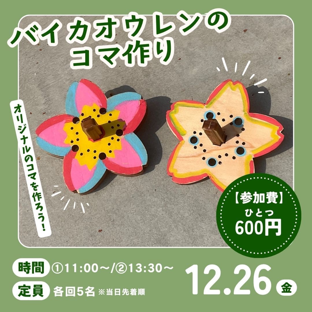 佐川おもちゃ美術館