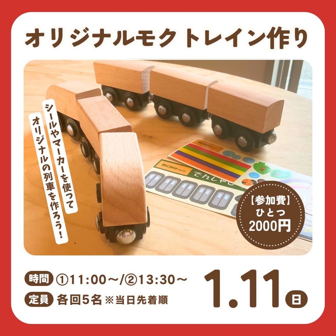 佐川おもちゃ美術館