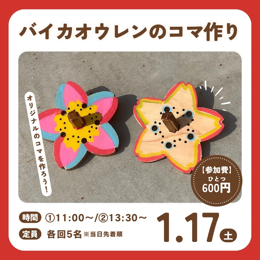 佐川おもちゃ美術館