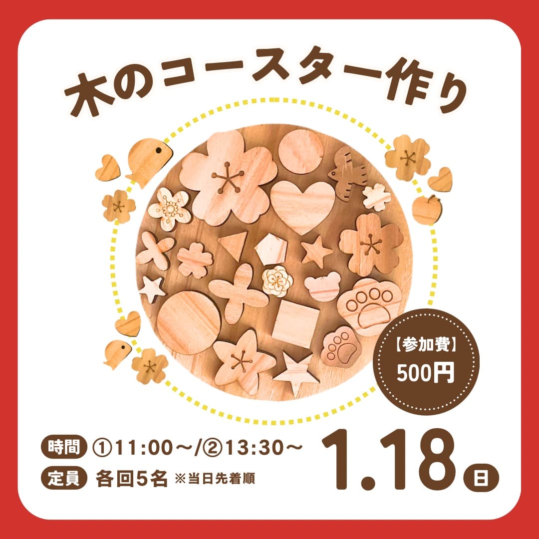 佐川おもちゃ美術館