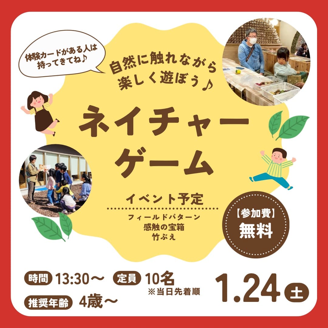 佐川おもちゃ美術館