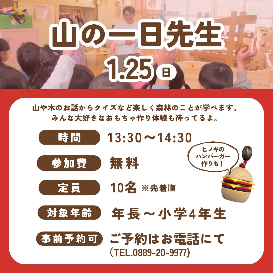 佐川おもちゃ美術館