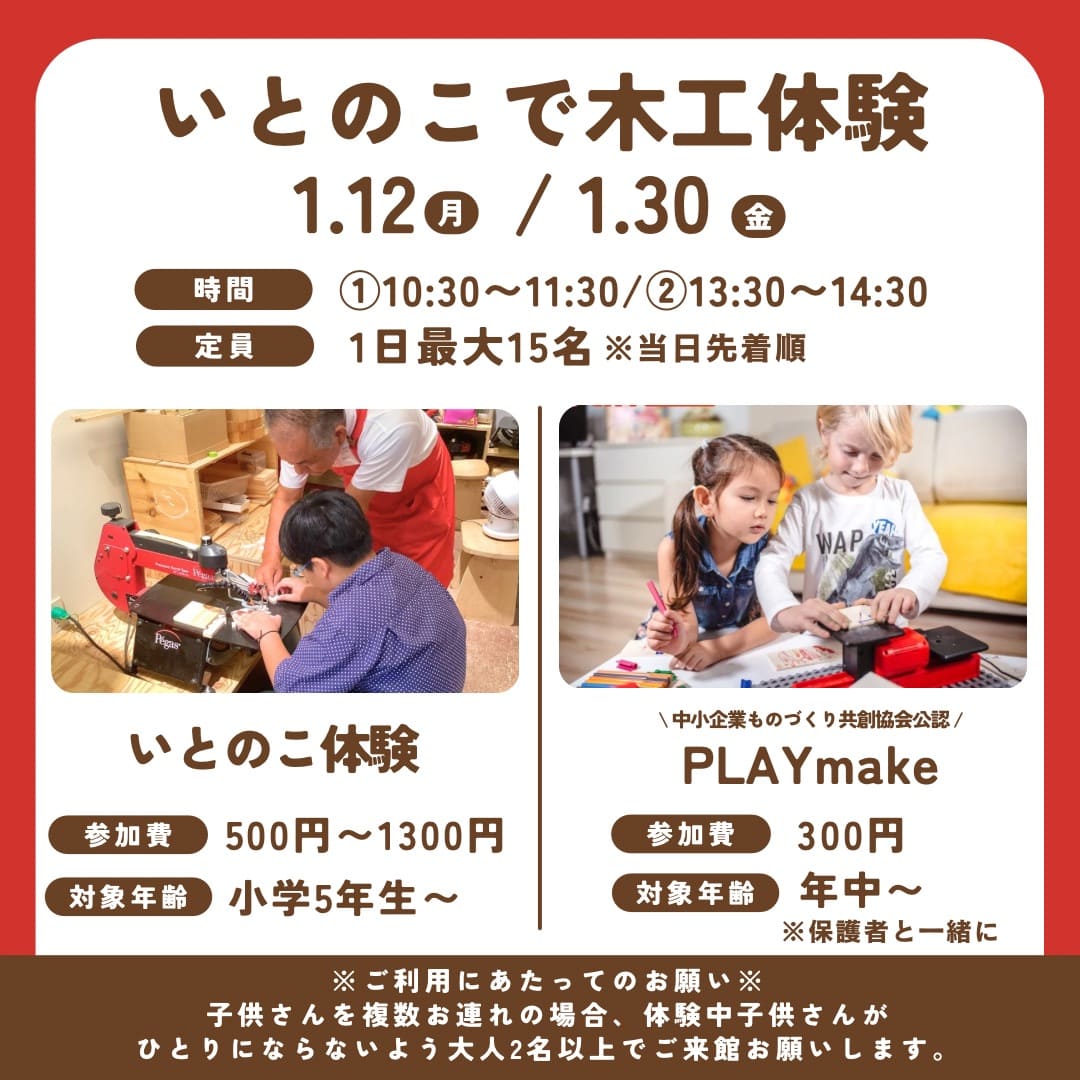 佐川おもちゃ美術館