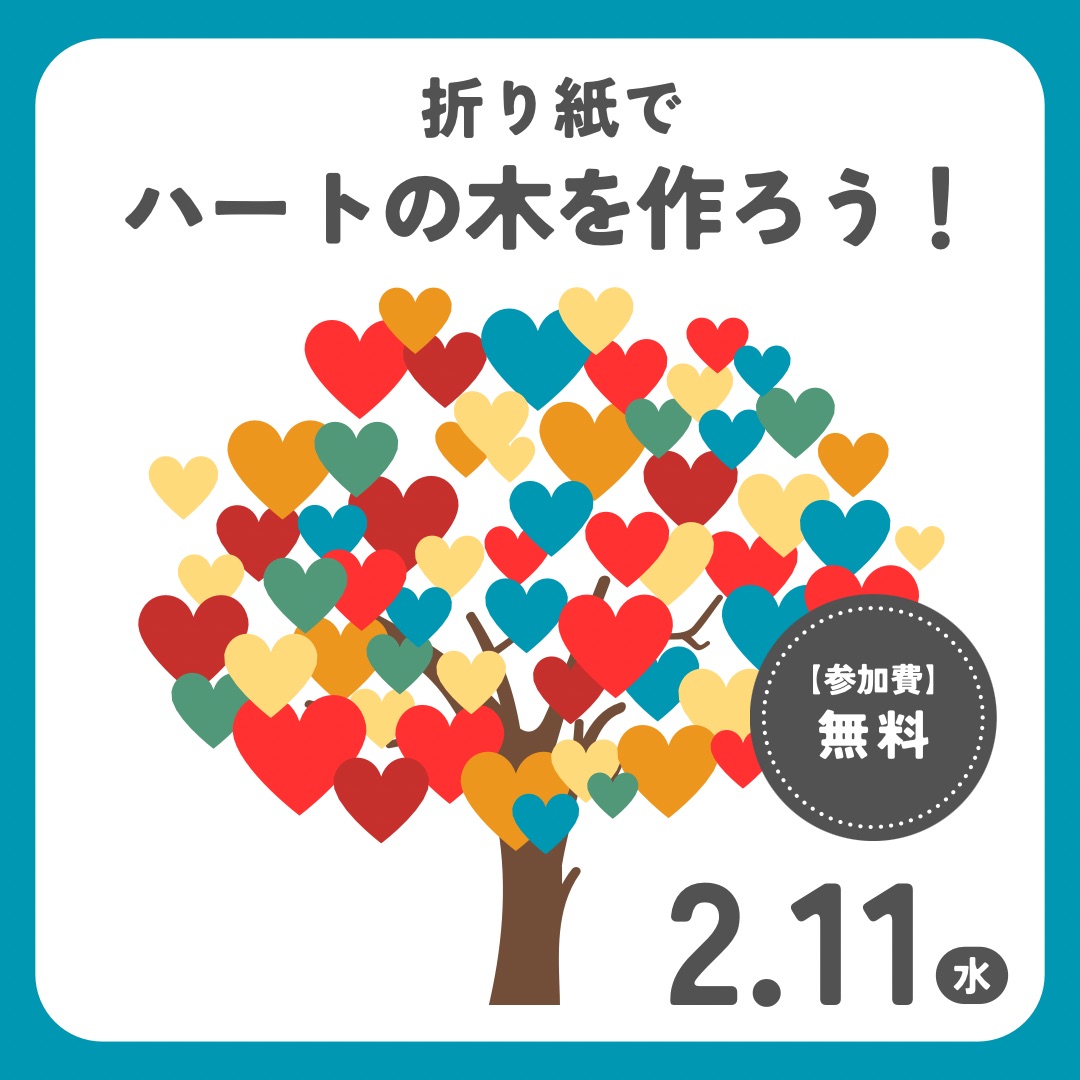 佐川おもちゃ美術館