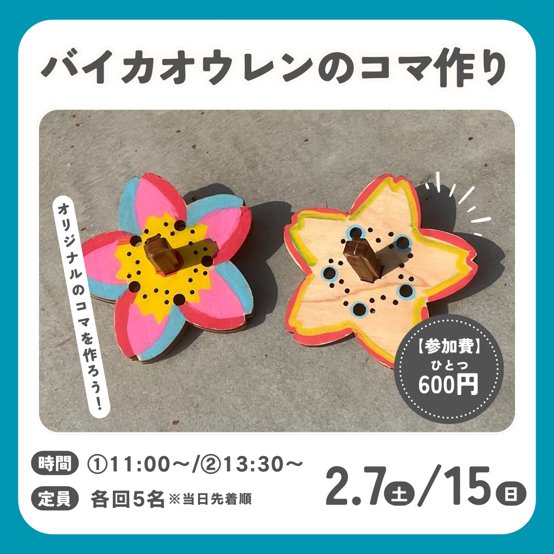 佐川おもちゃ美術館