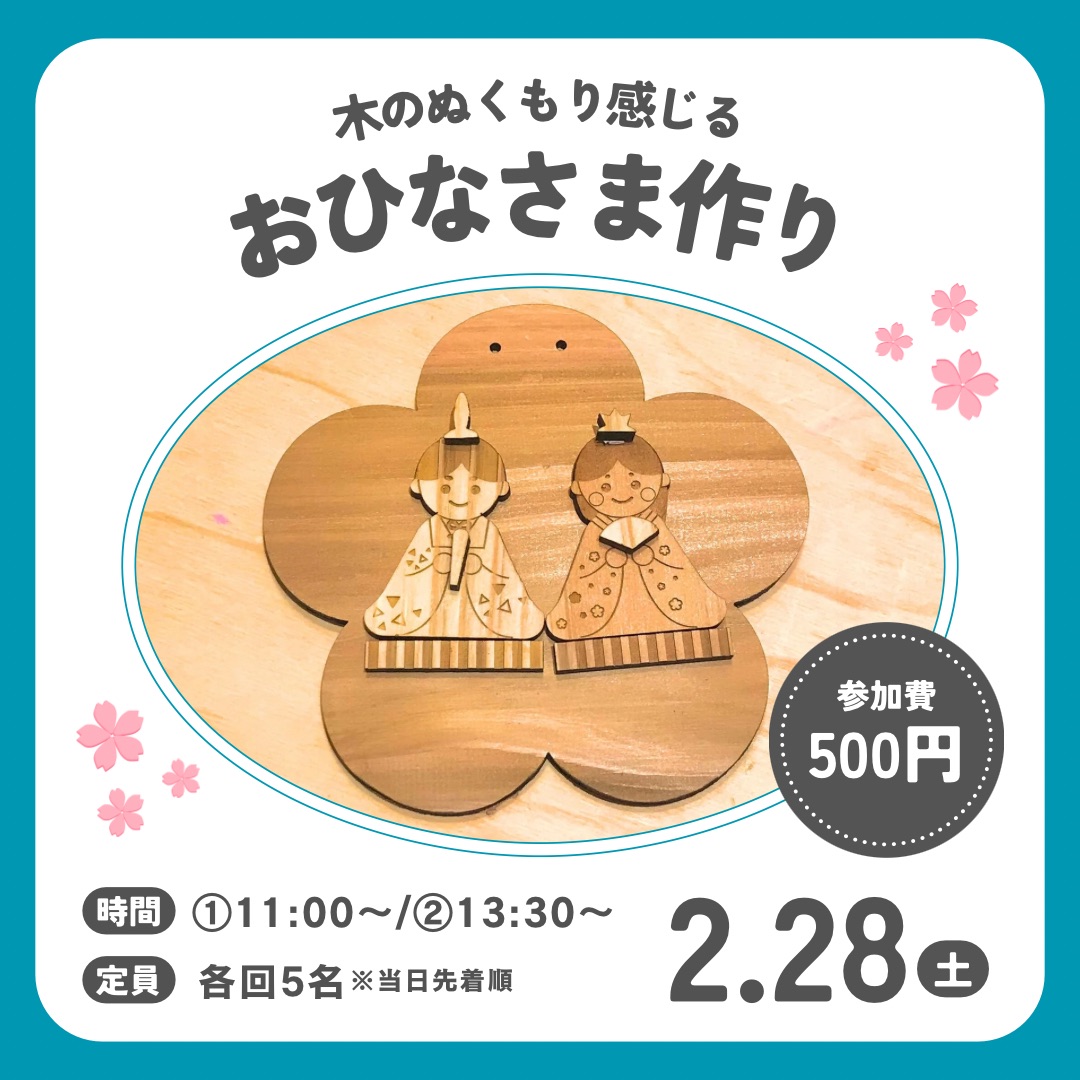 佐川おもちゃ美術館